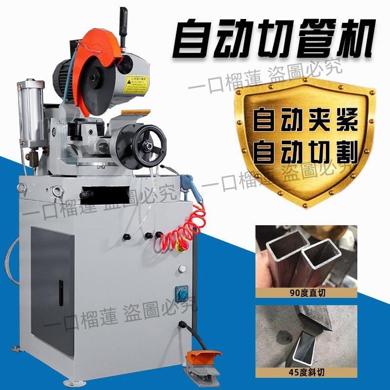 電動切管機氣動多功能45度切角機275全半自動圓管切管機315切割機?一口榴蓮?優選 | 蝦皮購物