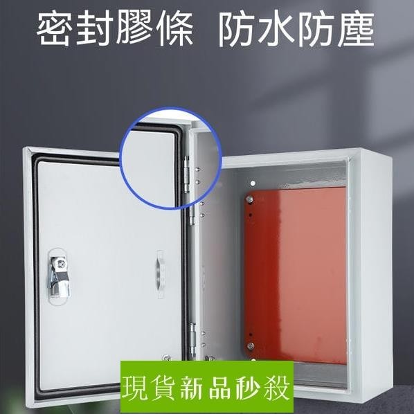 ⚡桃園出貨⚡基業箱 明裝配電箱 控制箱 佈線電控箱 接線箱 強電箱 可開發票 | 蝦皮購物