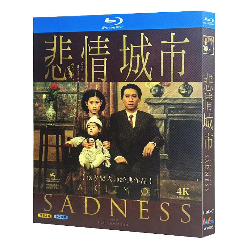 貴重 悲情城市('89台湾) DVD 悲情城市－金石堂