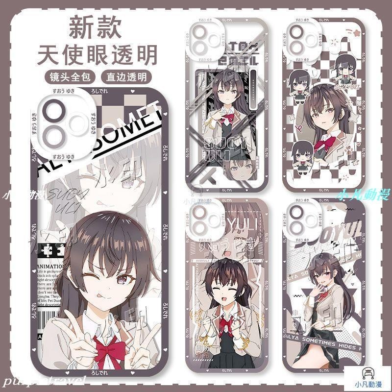 以俄語遮羞周防有希透明手機殼適用於i15 i14 i13pro i12pro防護