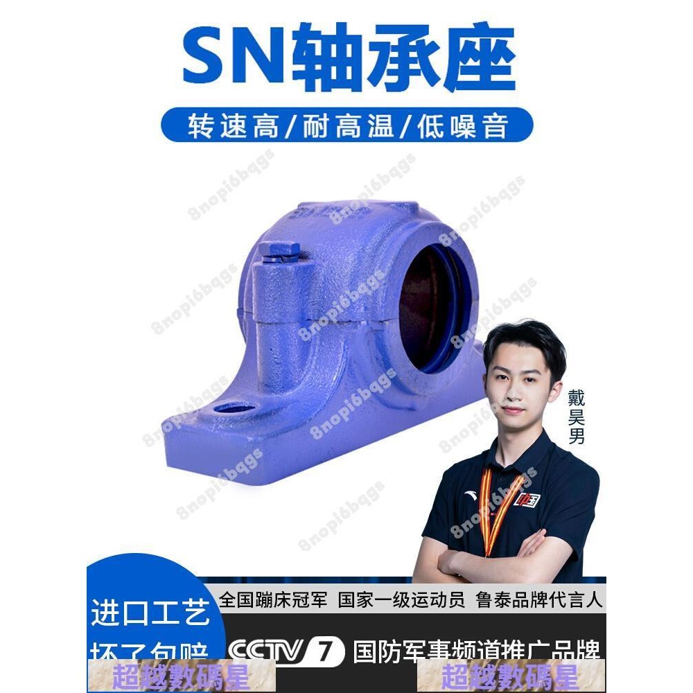 熱賣/軸承座軸承SN520 SN522 SN524 SN526 SN528 支撐座 固定座/8nopi6bqgs | 蝦皮購物