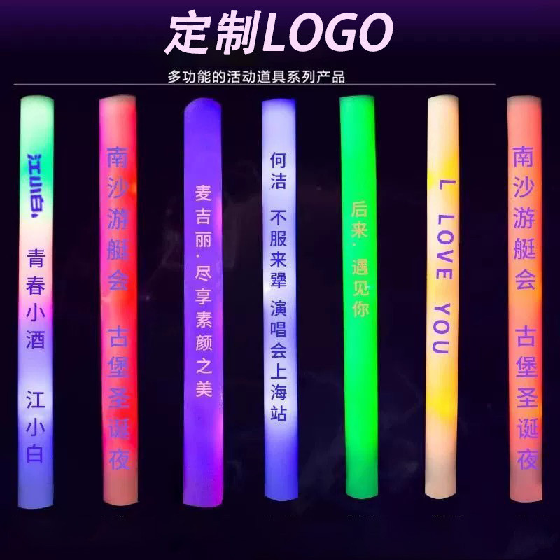 LOGO客製演唱會熒光棒 七彩髮光海綿棒 泡沫熒光棒應授閃光彩虹棒 | 蝦皮購物