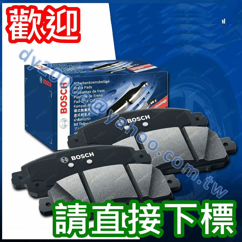阿宏】ZINGER 05-23年BOSCH 陶瓷來令片【前碟】 GG等級低粉塵