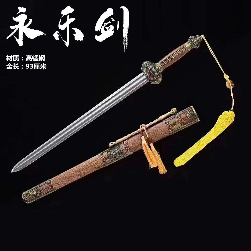 [龍泉劍莊]刀劍永樂劍高錳鋼雙槽漢劍一體手工鍛打鎮宅傳統寶劍未開刃 | 蝦皮購物