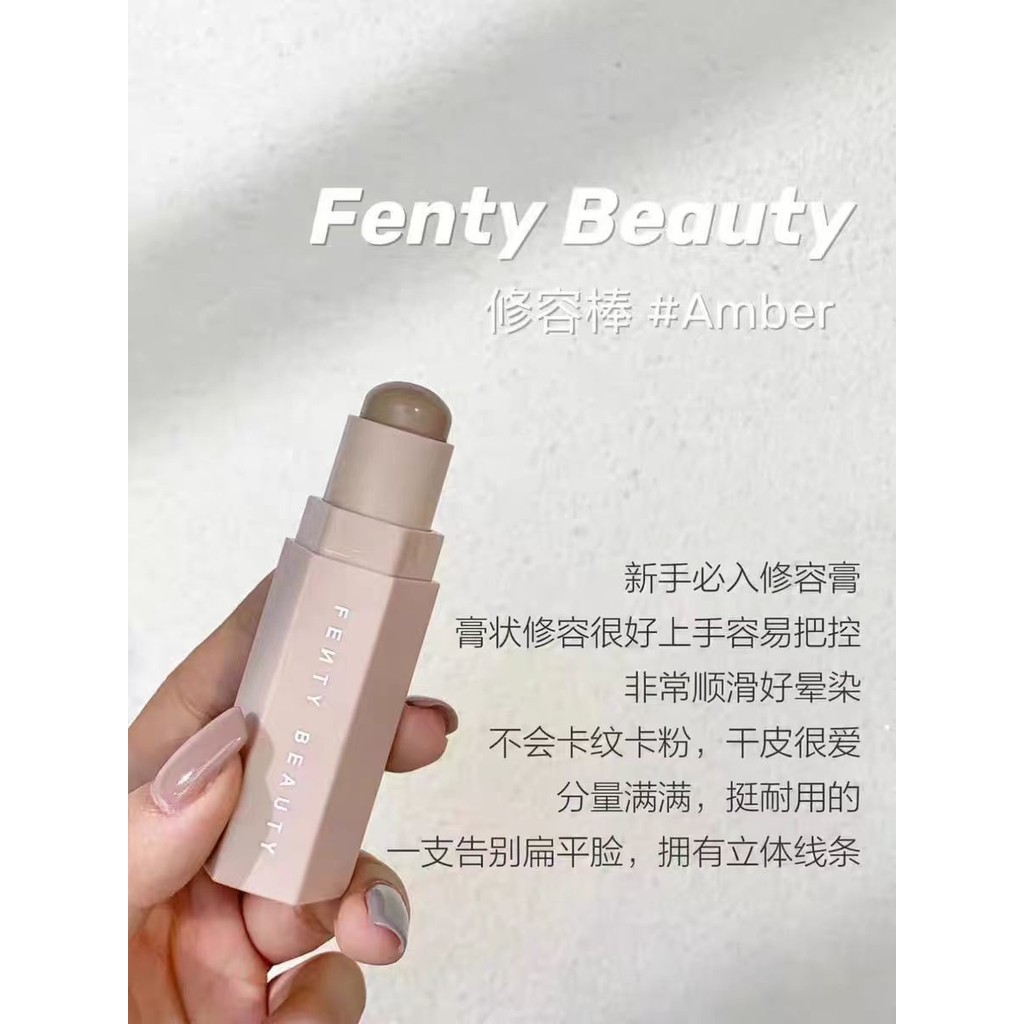 fenty beauty蕾哈娜修容棒 amber修容膏 高光 打亮 柔霧塑顔棒 側影 鼻影 立體 | 蝦皮購物
