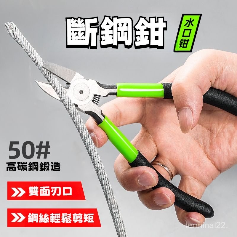 水口鉗 剪鉗 斜口鉗 斷線鉗 尖嘴鉗 模型高達偏口小鉗子 斜嘴工業級鉗子 電子薄刃剪線 電工鉗 | 蝦皮購物