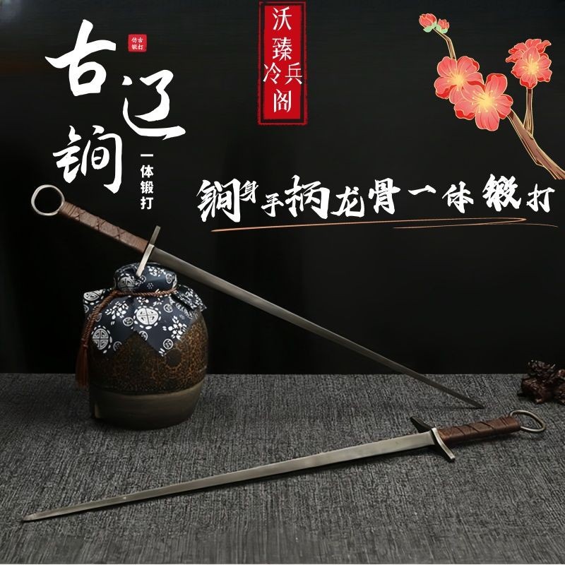仿古錳鋼手工鍛打實心一體遼鐧運動武術防身健身演出鐧收藏冷兵器 | 蝦皮購物