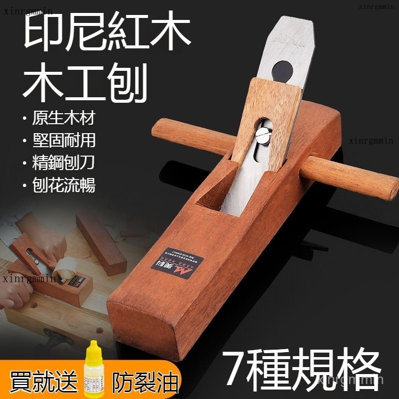 附發票 台灣出貨 刨刀 木工刨子 手工刨 手推刨 木匠孢子 手刨 工具大全套裝 光刨 鳥刨 | 蝦皮購物