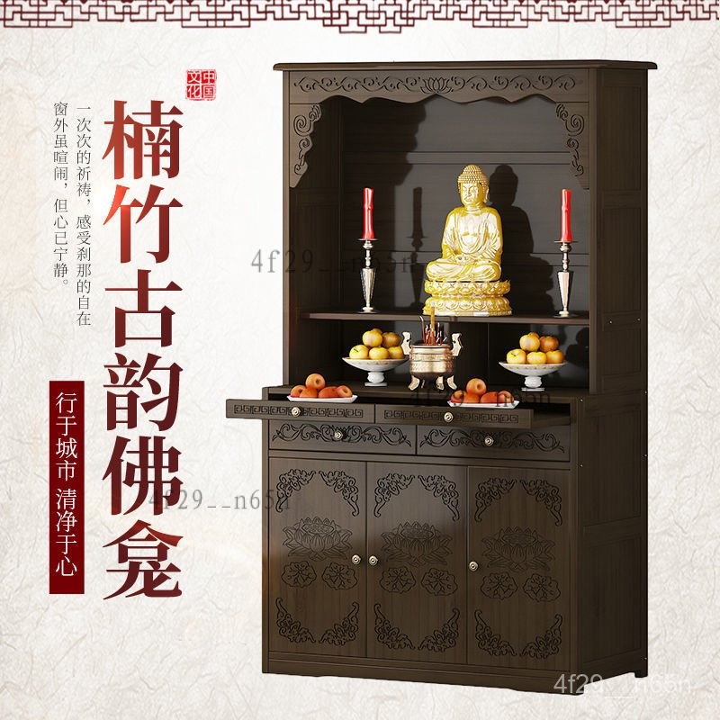 佛龕 神明桌 神明櫃 祖先立櫃 楠竹 家用神龕 觀音 佛像 財神爺 供桌 中式實木香案臺 簡約 佛櫃 供奉櫃子 | 蝦皮購物