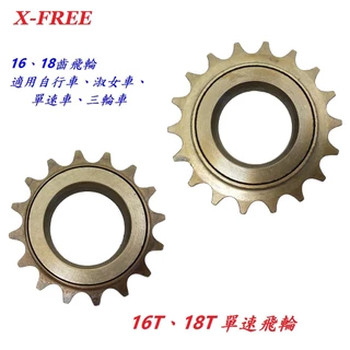16t飛輪- 優惠推薦- 2026年1月| 蝦皮購物台灣