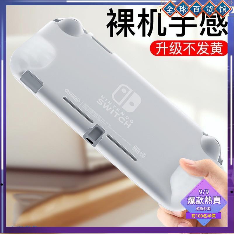 Nintendo Switch Lite 主機保護套｜優惠推薦- 蝦皮購物- 2023年11月