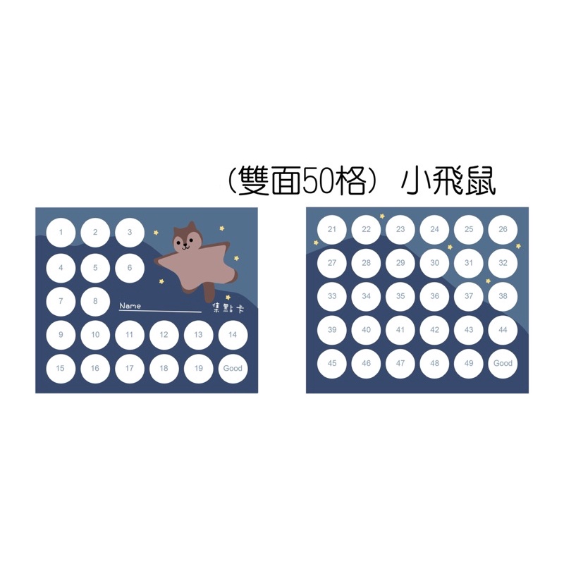 集點卡獎勵卡雙面50格集點卡9X11CM動物集點卡 1.5公分/1格大張集點卡幼兒園安親班補習班國小集點卡 獎勵卡闖關卡 | 蝦皮購物
