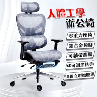 小不記 台灣出貨 高彈透氣網 全網電腦椅 人體工學椅 辦公椅 電腦椅 電競椅 網椅 人體工學辦公椅 主管椅