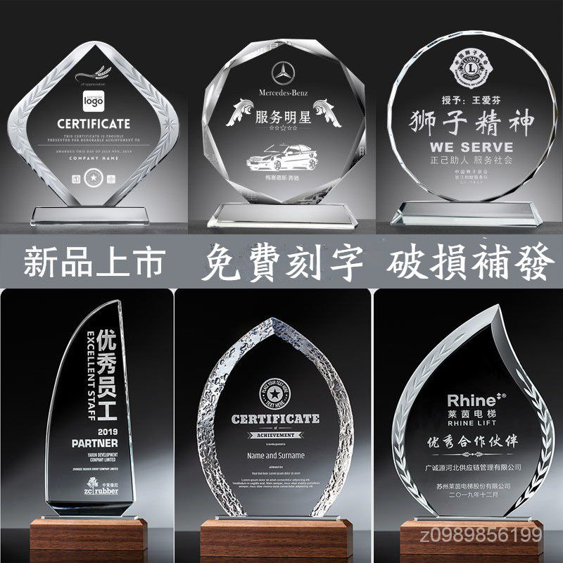 【高端訂製+可開發票】水晶奬盃客製化 獎盃 客製化獎盃 獎盃製作奬杯定製創意設計公司高檔奬牌老師誌願者捐贈刻字紀念品訂做 | 蝦皮購物