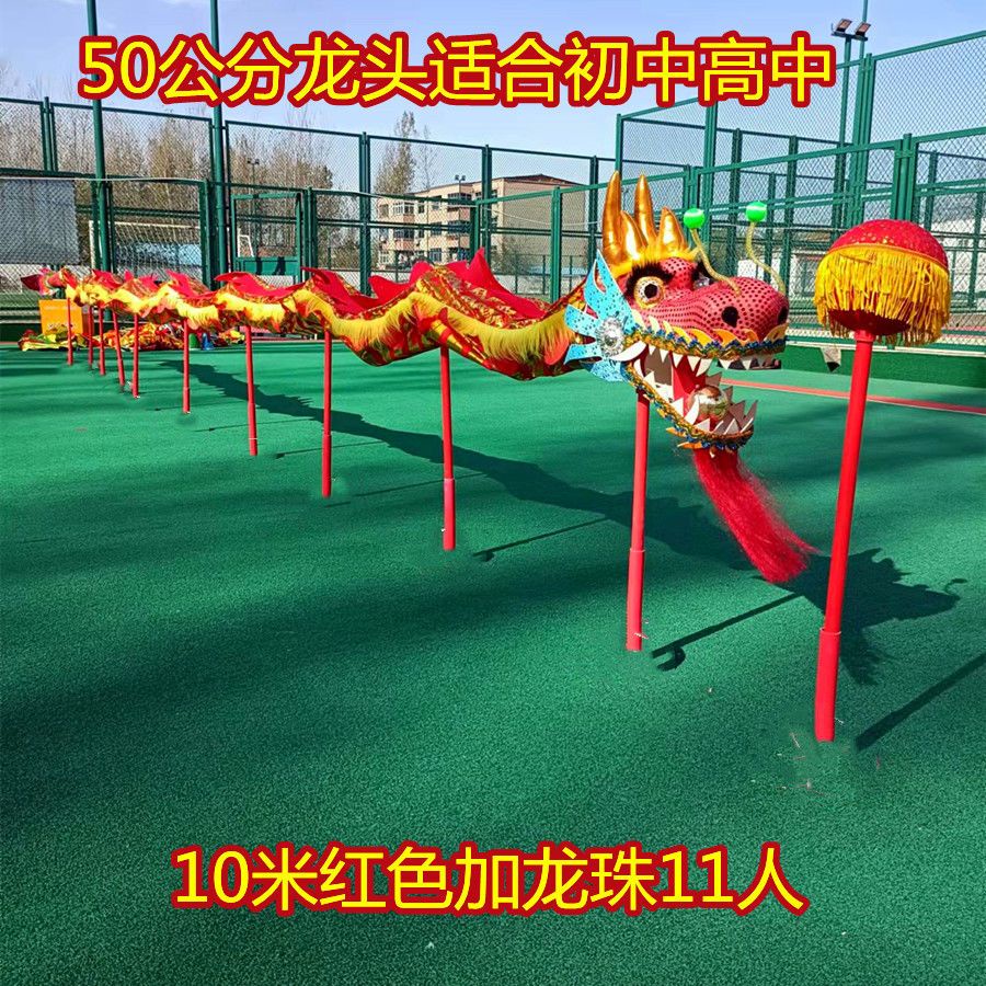 創新舞龍表演道具學生舞龍舞龍燈小學生舞龍龍頭舞龍成人舞龍舞獅限定 | 蝦皮購物