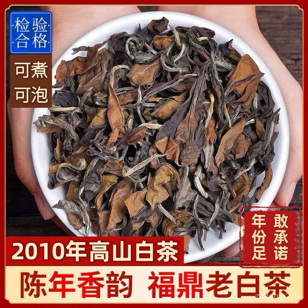 老白茶- 優惠推薦- 2023年11月| 蝦皮購物台灣