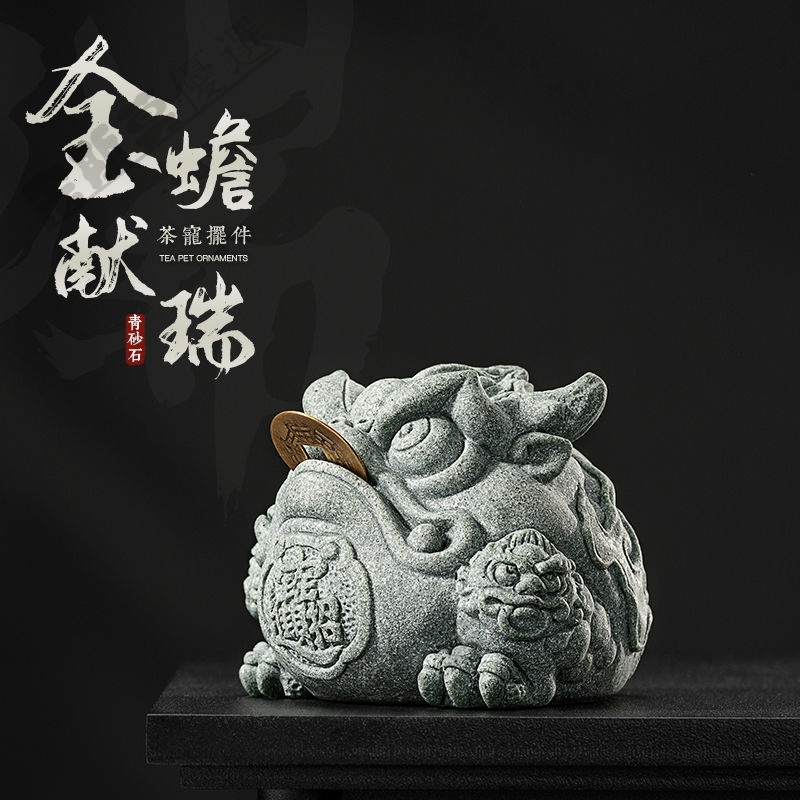 NSM 茶寵金蟬金蟬茶寵蟾蜍茶寵鵰塑鵰像紫砂擺飾石鵰石獅子擺飾迷你石