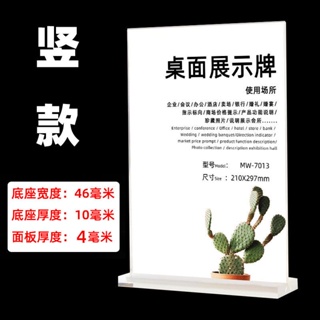 🎉新品爆殺🎉A4臺簽架亞剋力展示牌A5立牌廣告臺牌價目錶菜單桌牌臺卡雙