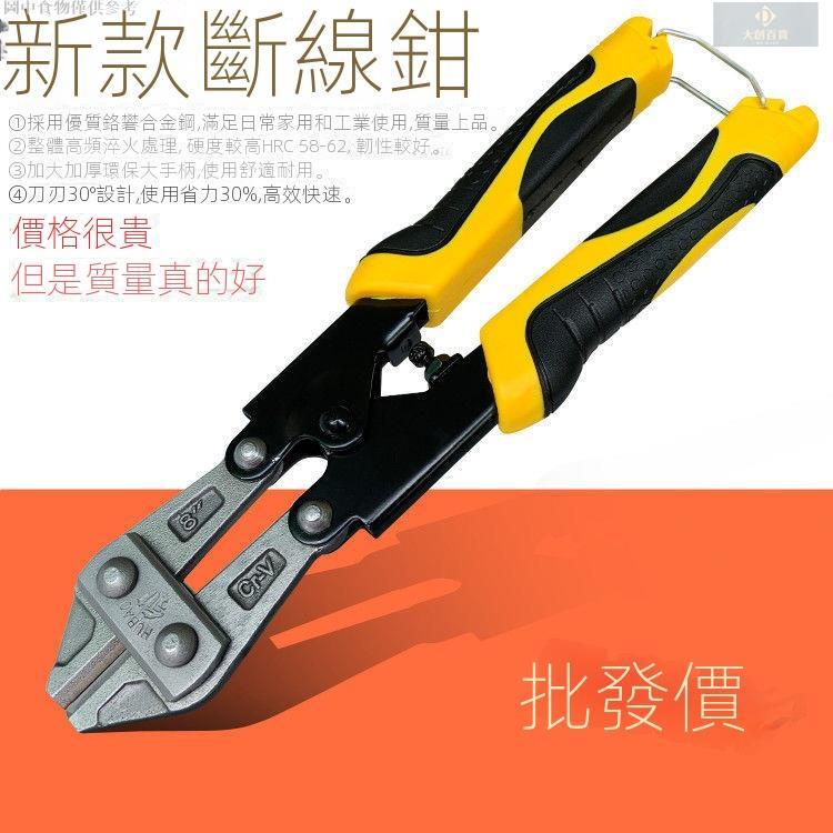 【大創熱銷】省力多功能斷線鉗剪鐵絲迷你鷹嘴鉗8寸大力鉗子鋼絲繩剪鉗鋼筋剪 | 蝦皮購物