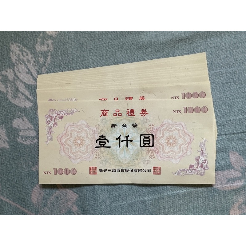 新光三越百貨商品禮卷（面額1000元） | 蝦皮購物