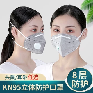 【🔥優選推薦🔥】《熱銷》~正品kn95防粉塵口罩八層加厚呼吸閥工業防塵病毒一次性專用口罩