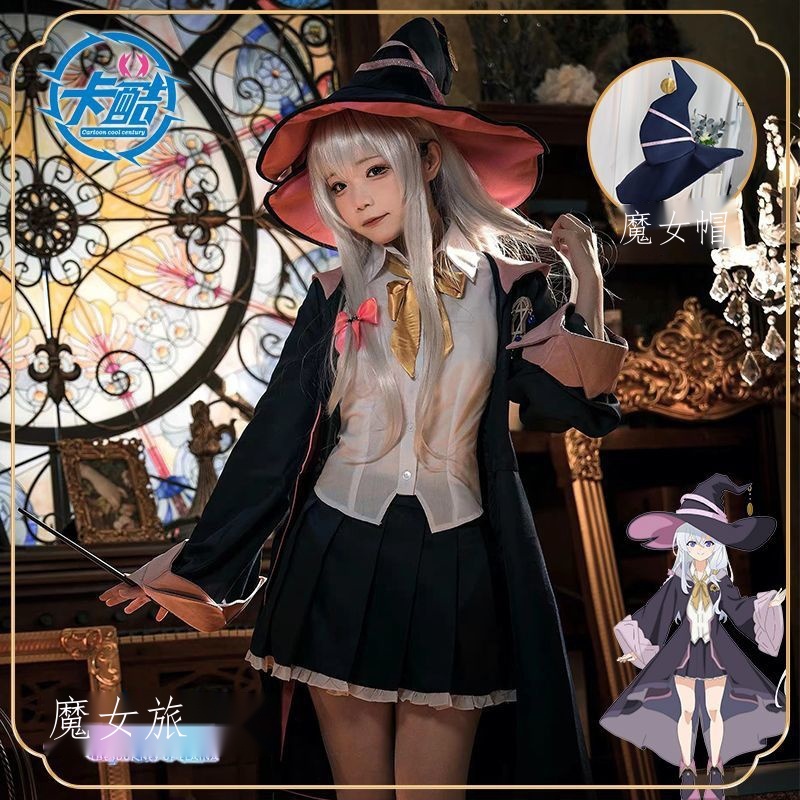 優選 好貨 魔女之旅 伊蕾娜cos服 魔法女巫動漫套裝 cosplay女裝 校園風服裝全套 萬聖節 漫展二次元cos | 蝦皮購物