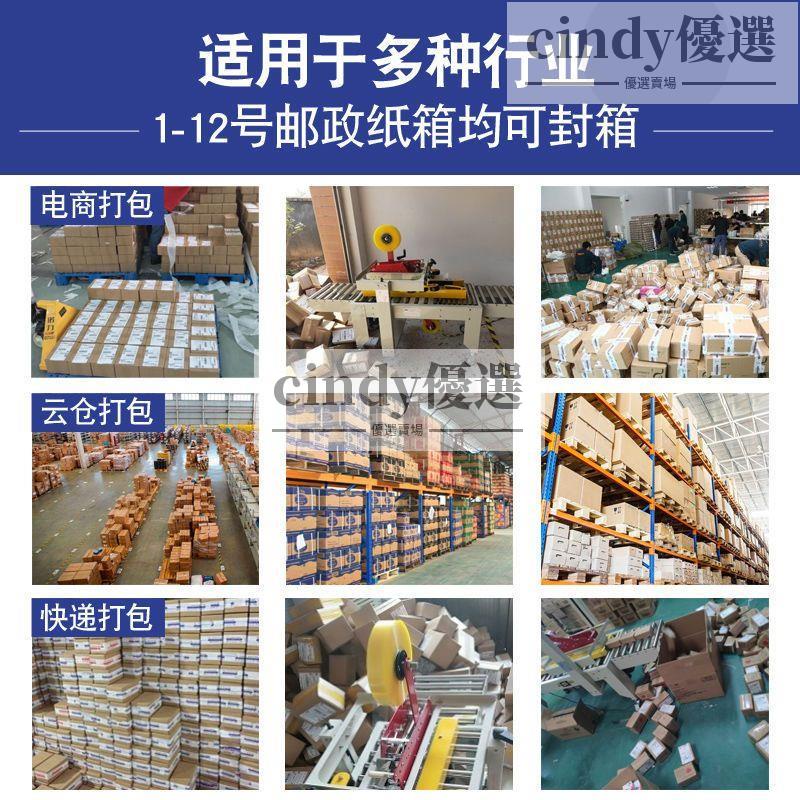 現貨【免運】樂淘 自動封箱機全自動打包機快遞紙箱封箱機電商封箱機膠帶機 | 蝦皮購物