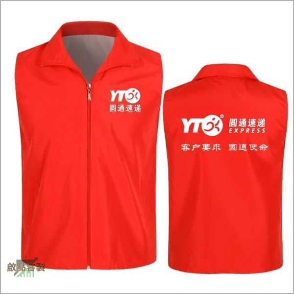 圓通速遞百世韻達快遞工作服馬甲訂製中通工裝廣告志願者印logo | 蝦皮購物