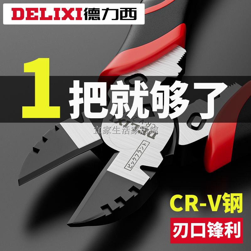 德力西斜口鉗6寸電工專用剪線鉗偏口鉗子斜嘴鉗可剪鋼絲鋼絲剪鉗 | 蝦皮購物