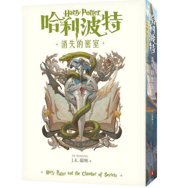 哈利波特（7冊） 20週年紀念版➕我的奋斗｜本・雑誌・漫画