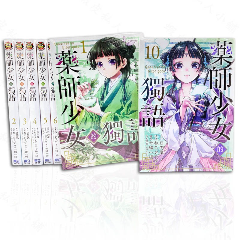 👑超級書城👑 藥師少女的獨語 1 13集 輕小說 全套販售 角川出版 繁體中文 190 動畫化 蝦皮購物