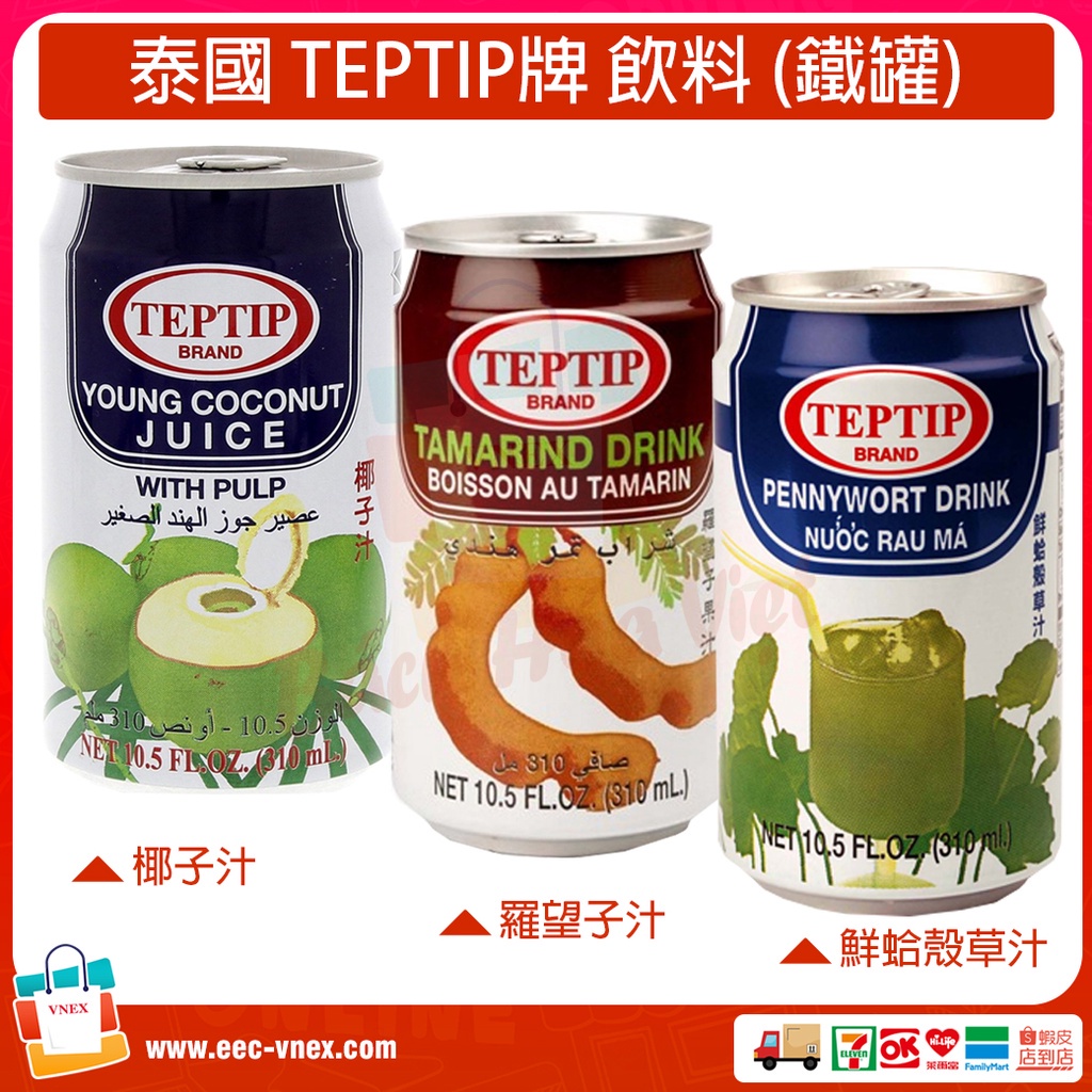 泰國 椰子水 飲料(鐵罐) Nước Giải Khát Hiệu TEPTIP (Lon 400ml) | 蝦皮購物