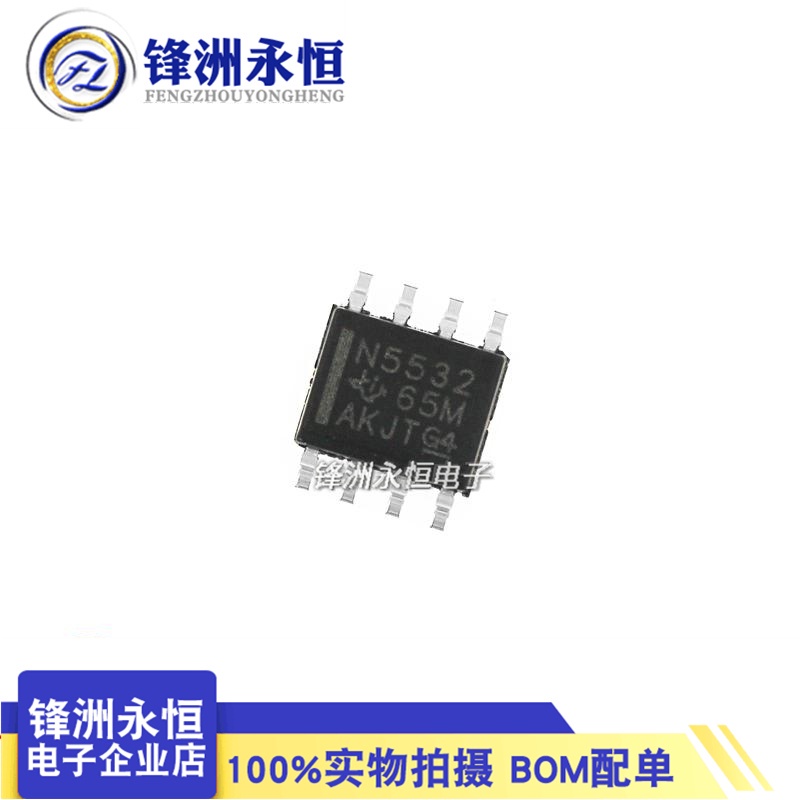 附發票 NE5532DR 貼片SOP-8 低噪聲雙運算放大器 N5532 進口NE5532 | 蝦皮購物