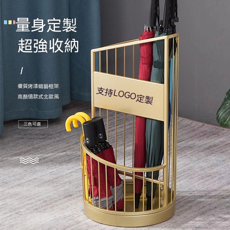 【客製化】雨傘收納架 訂製logo 雨傘架 商用 家用 放傘架 酒店 大堂 雨傘 收納架 放傘神器 雨傘桶 | 蝦皮購物