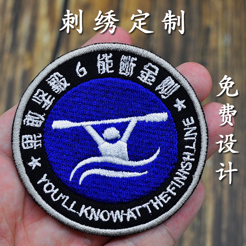 【客製化】刺繡布貼 電腦刺繡布貼logo定製胸章綉標訂製徽章刺繡布貼定做服裝商標標誌 | 蝦皮購物