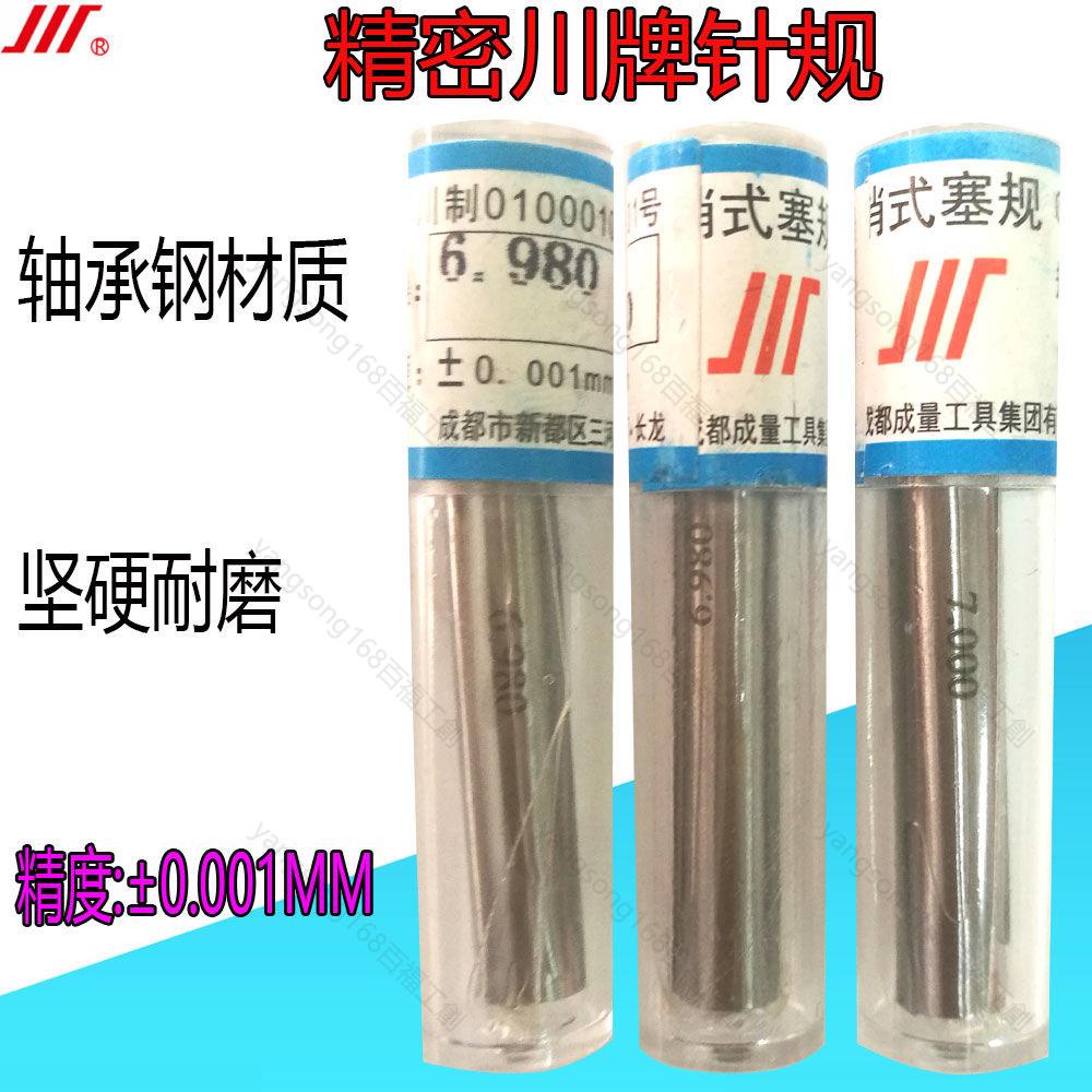 新品&可開票 精密針規銷式通止規圓柱量棒內孔檢測規精度0.001m外徑規1-100MMyangsong168 | 蝦皮購物