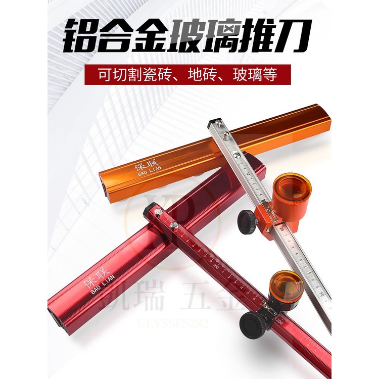 玻璃刀t型推刀玻璃推刀新款加粗筋爬刀厚玻璃切割瓷磚拖刀頭 凱瑞五金 | 蝦皮購物