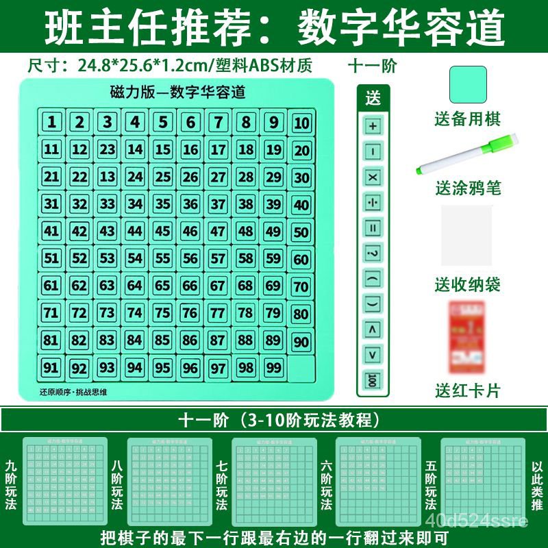 數字華容道九宮格滑動拚圖益智玩具兒童最強大腦數學磁力畵闆推盤 UDMB | 蝦皮購物