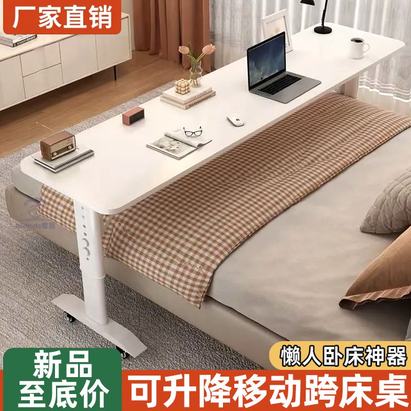 陞降跨床桌移動靠墻床陞降桌電腦桌床頭學習桌跨床桌電腦書桌傢用 | 蝦皮購物