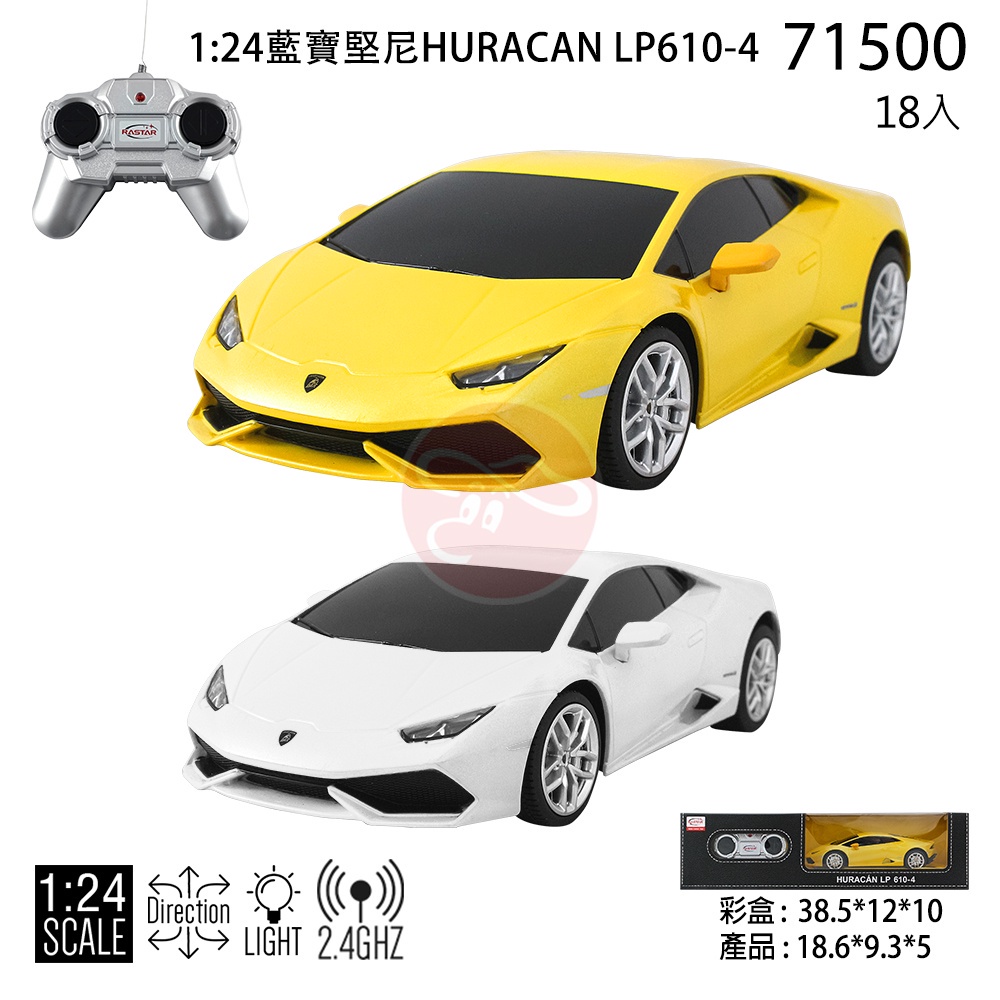 星輝 正版授權 1:14 法拉利 458 敞篷版 遙控汽車 遙控車【0774500】 | 蝦皮購物