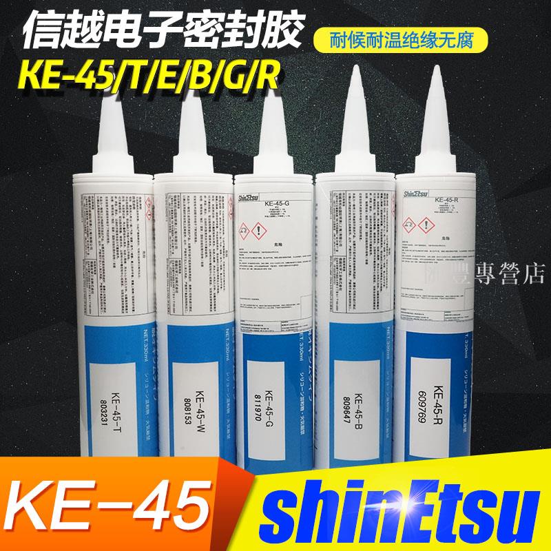 匯豐/日本信越KE-45-T/W/R/G/B/電子密封RTV硅膠UL阻燃絕緣散熱膠水 | 蝦皮購物