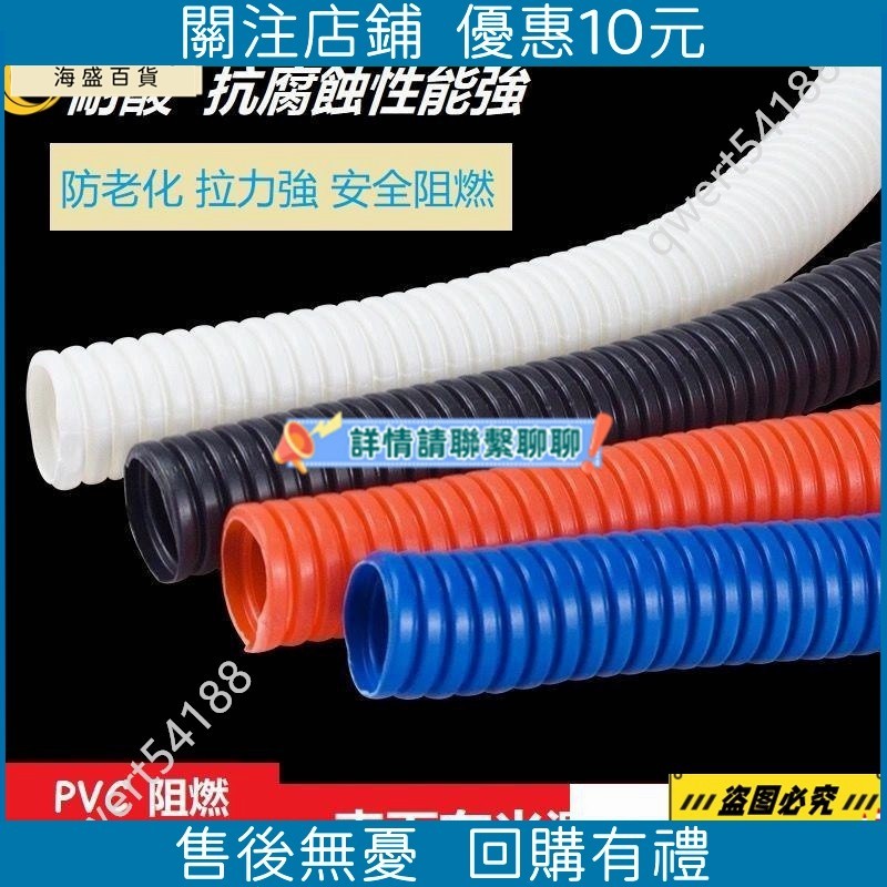 【海盛百貨】100米PVC波紋管塑膠電管16~50mm波紋阻燃線管電線穿線穿電線軟管 | 蝦皮購物