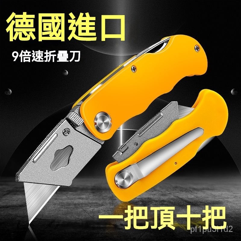[台灣熱銷]德國進口折疊美工壁紙刀小型裁紙刀工具刀手工刀片墻紙快遞開箱 | 蝦皮購物