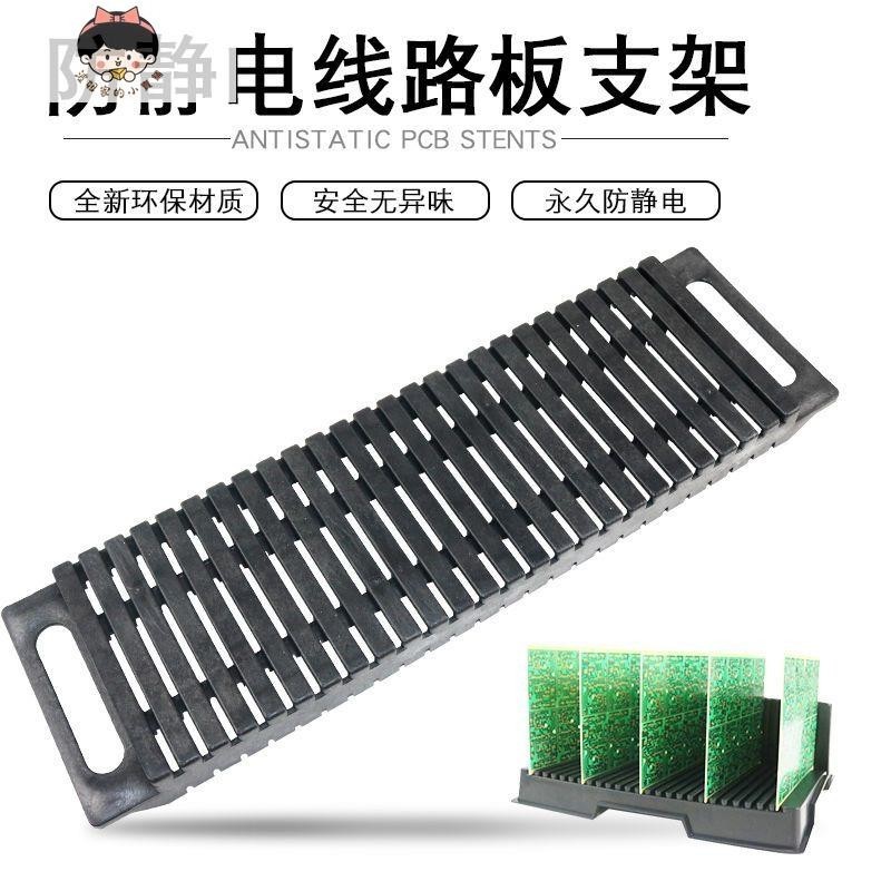 防靜電PCB周轉架存放電路板支架條形SMT托盤擱置架卡板雙耳線路板 | 蝦皮購物