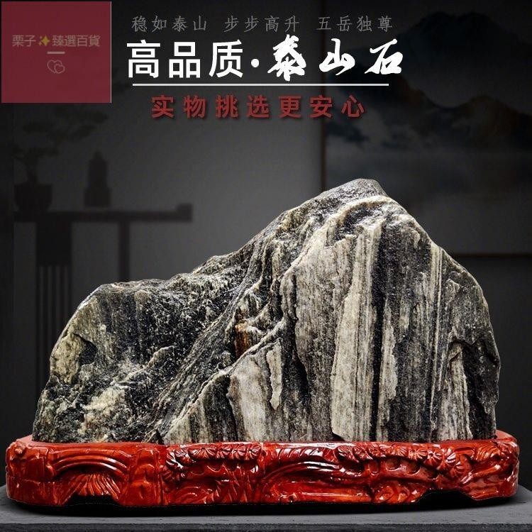 泰山石鎮宅石泰山石敢當天然泰山石奇石補角靠山旺運擺件| 蝦皮購物