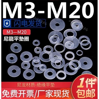 （M3-M20）尼龍墊片圓形橡膠墊圈軟塑膠螺絲墊片加厚絕緣塑膠軟平墊圈M3M4M5M6M8M10M12M14M16M18
