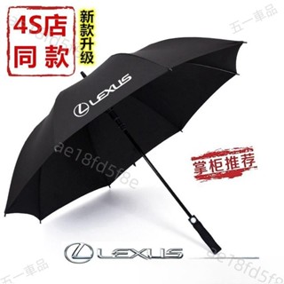 LEXUS  長傘　雨傘 LEXUS 長傘 雨傘（雨伞lexus雷克萨斯10骨超强防风超大长伞直伞木