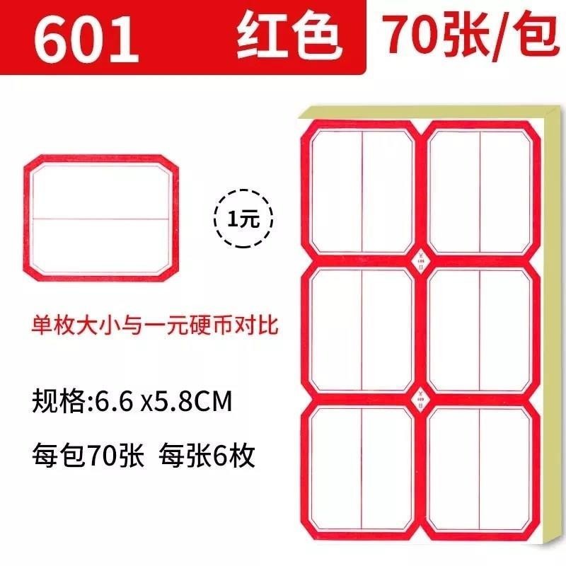 Name price tag product paste adhesive label blank sticker | 蝦皮購物