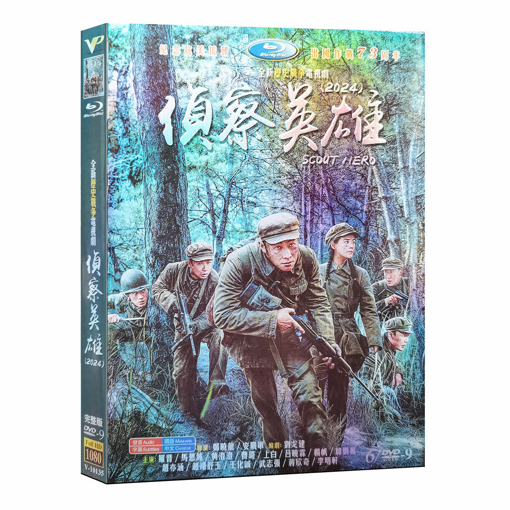 高清神話電視劇 偵察英雄 DVD碟片光盤 1-32全集 羅晉 馬思純/W賣場 | 蝦皮購物