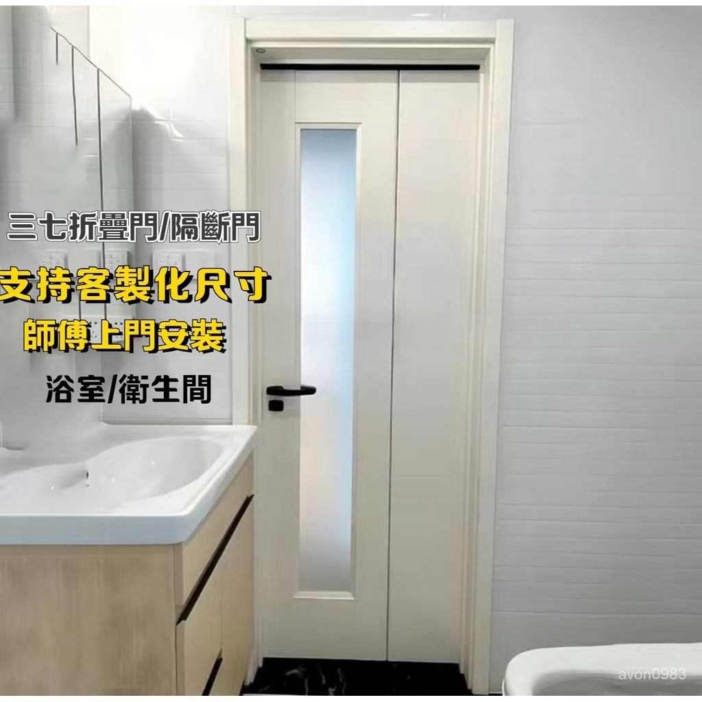 【客製化尺寸】推拉折疊門三七門衛生間折疊門廚房門臥室門無軌折疊門臥室推拉門 LJGF | 蝦皮購物